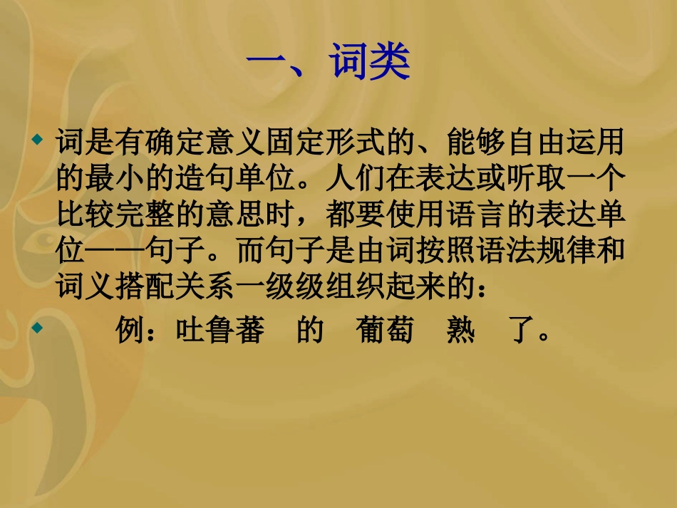 语法基础课件_第3页