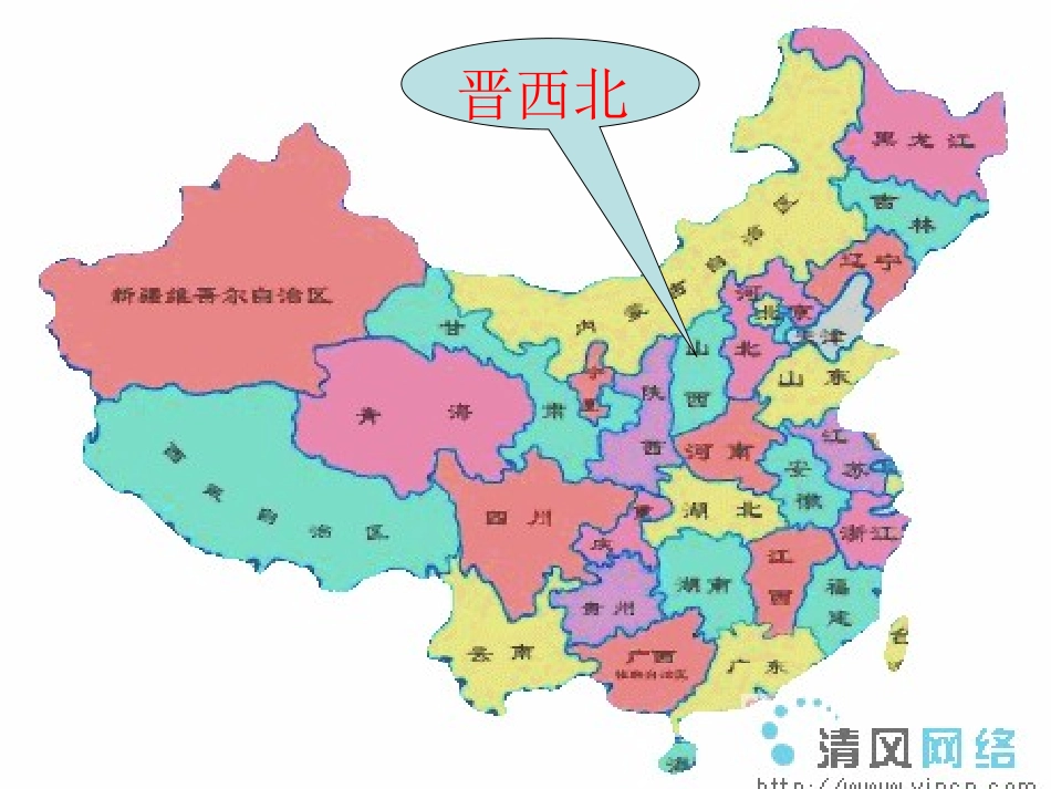 《青山不老》课件_第2页