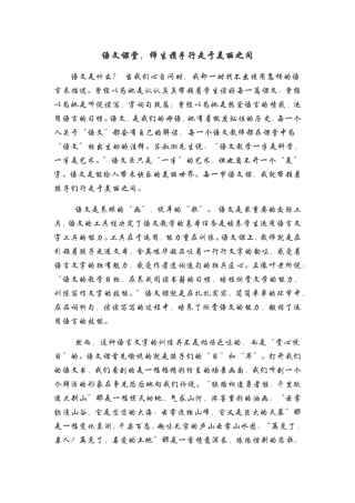 语文课堂，师生携手行走于美丽之间