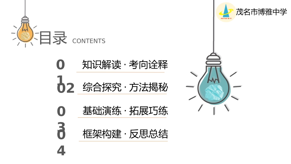 2.比较线段的长短_第2页