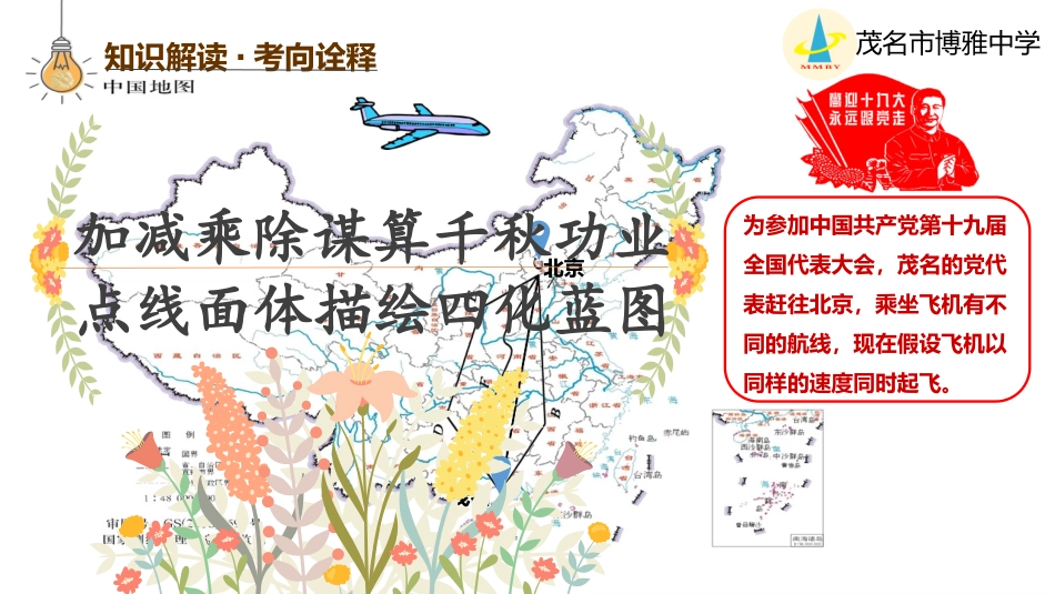 2.比较线段的长短_第3页