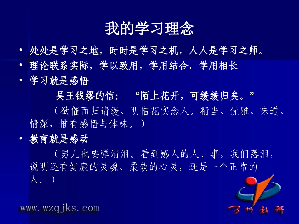 语文教育科研与成果表达_第2页