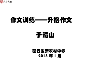 写作怎样写人寄情