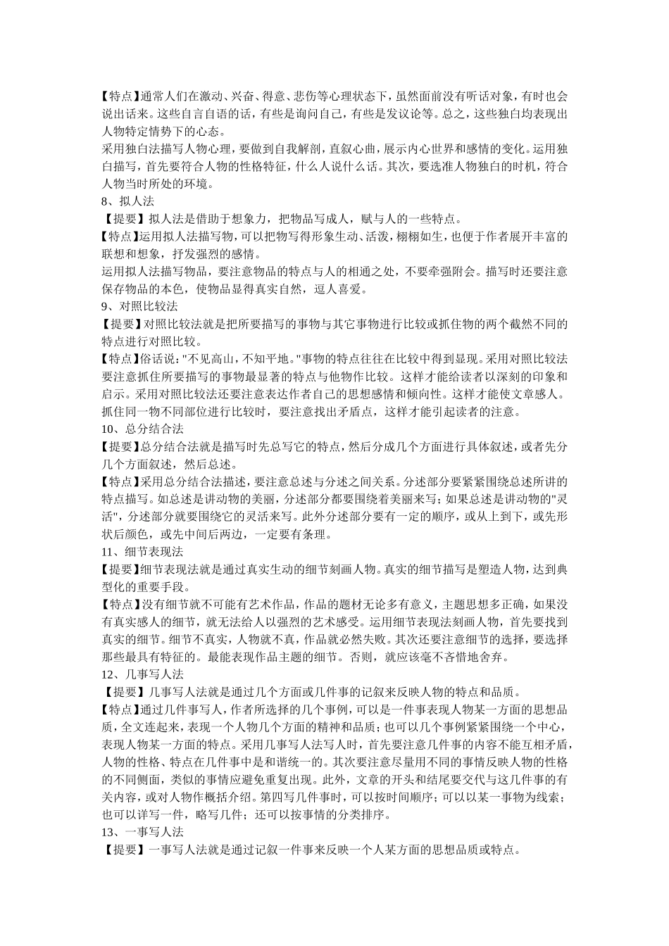 语文总复习——写作_第2页