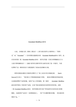 九大机械应用软件介绍