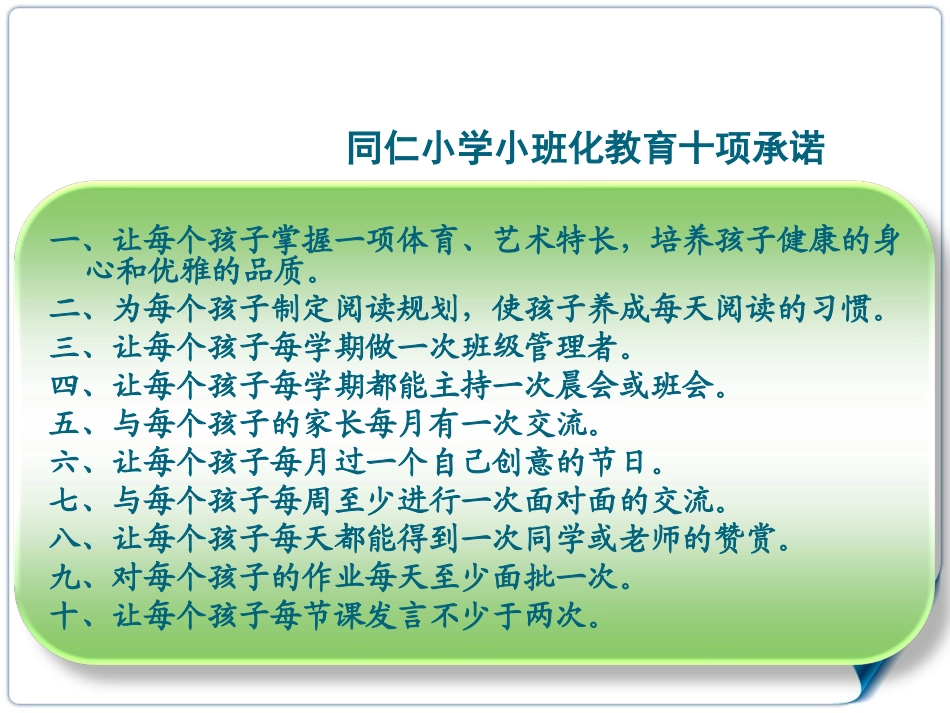 (1-2)从外围到核心(教学规程)(2)_第1页