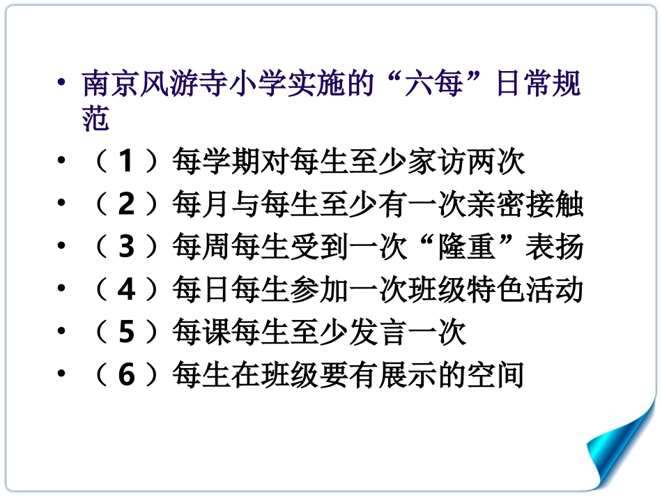 (1-2)从外围到核心(教学规程)(2)_第3页