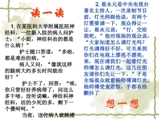 语文口语交际专题复习