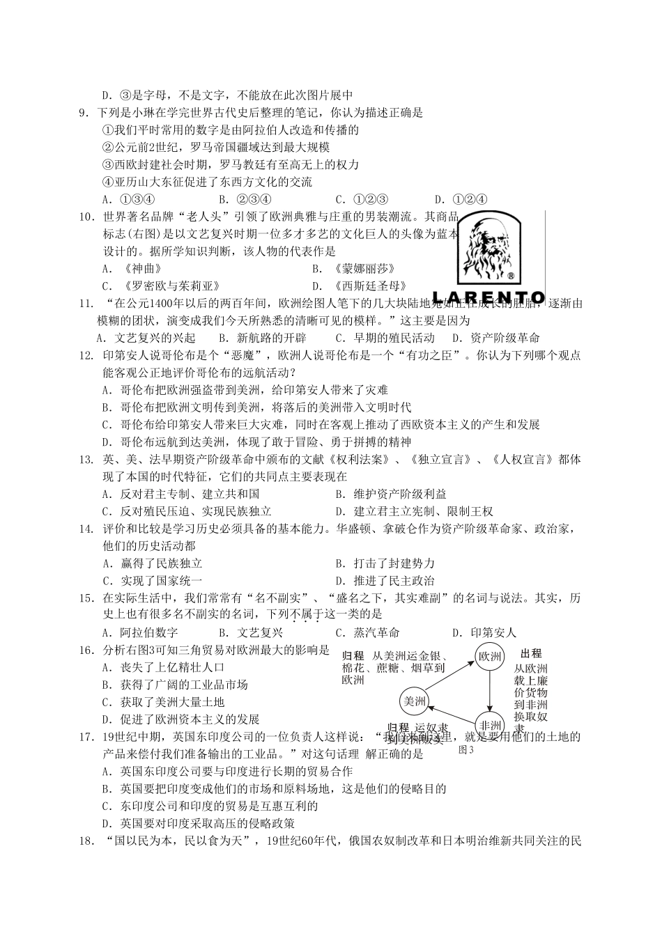 九年级历史上学期教学质量监测试卷 新人教版试卷_第2页