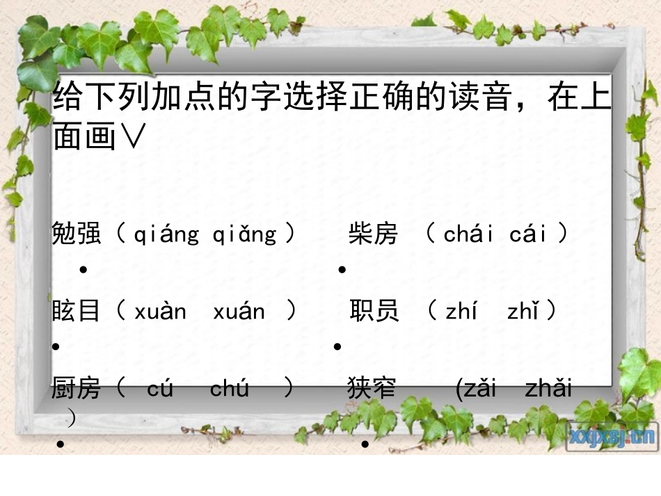 语文七色光二教学设计_第2页