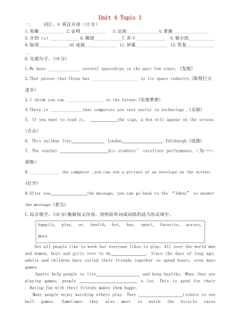 九年级 Unit 4 Topic 1 仁爱版试卷