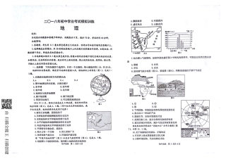 山东省威海市文登区八校联考七年级地理下学期期中试卷(pdf) 鲁教版五四制试卷