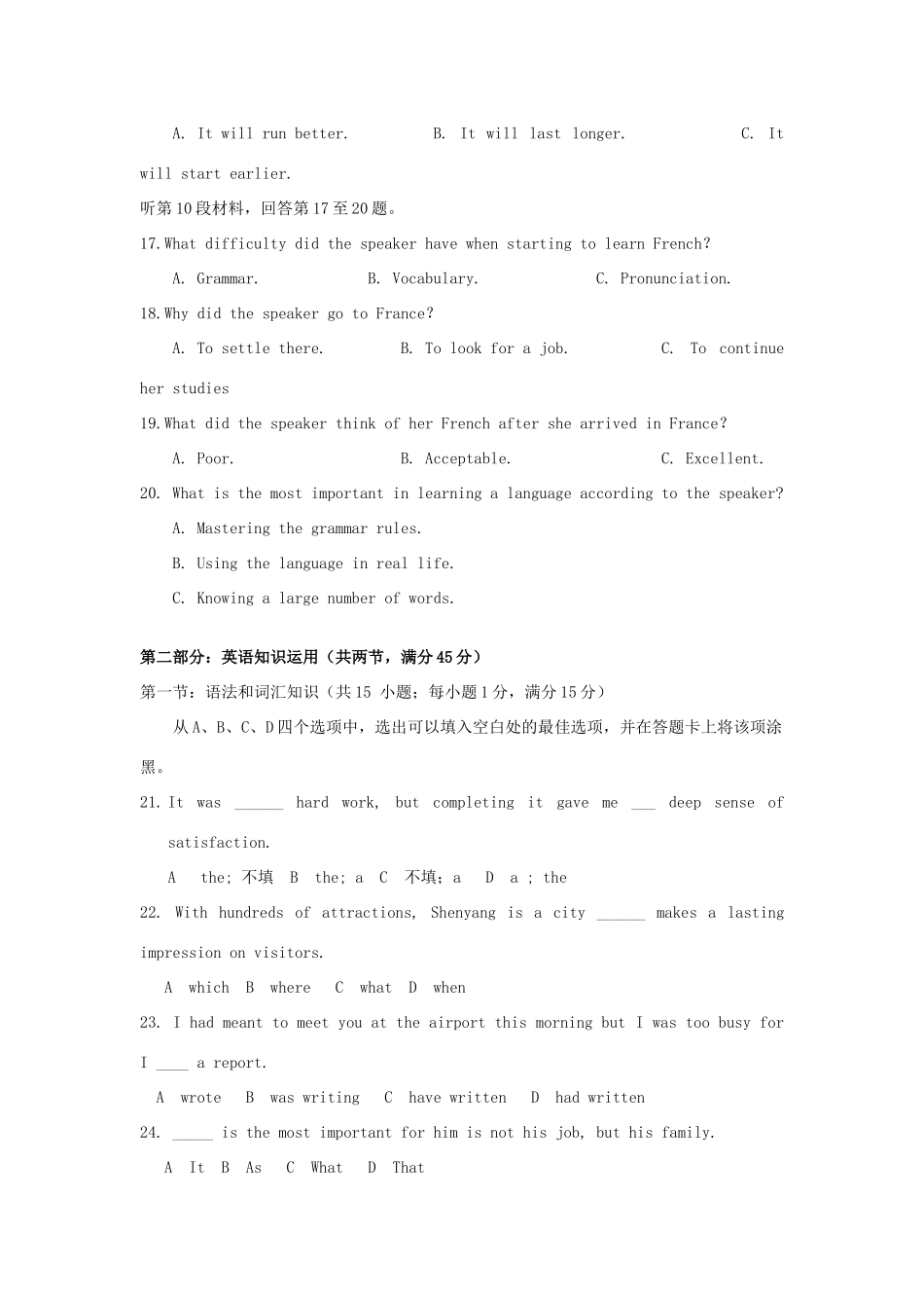 高三英语上学期第一次模拟考试试卷新人教版试卷_第3页