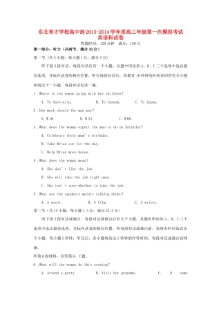 高三英语上学期第一次模拟考试试卷新人教版试卷