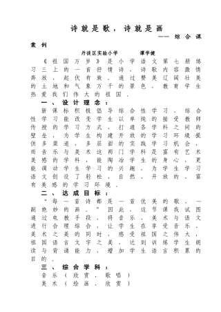 诗就是歌，诗就是画