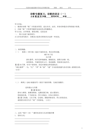 诗歌专题复习4