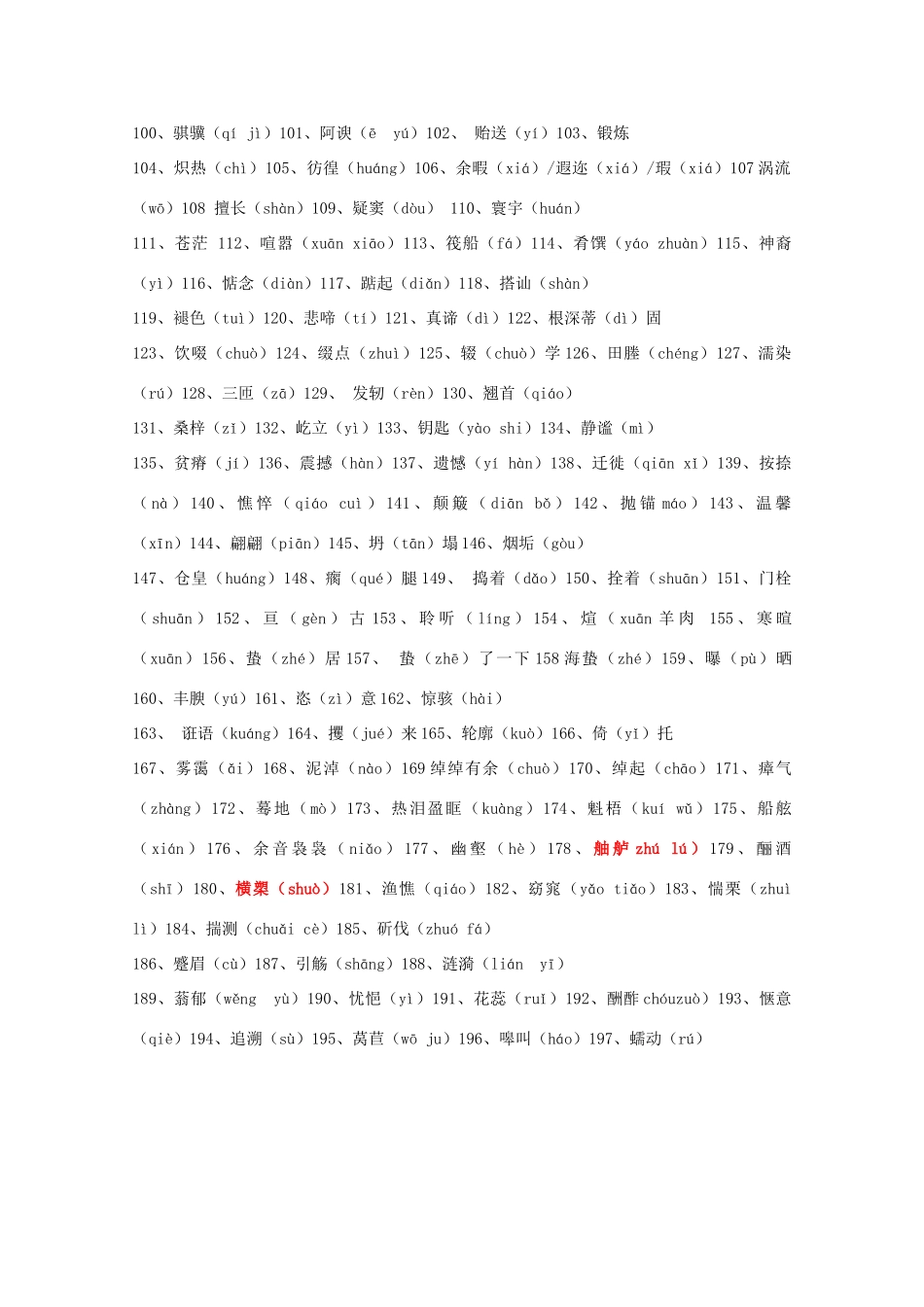 备考必修5试卷_第2页