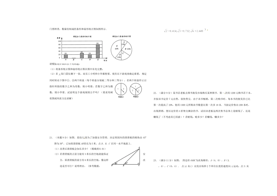九年级数学下学期月考试卷试卷(00002)_第3页