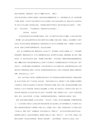 预测2016年高考作文题2