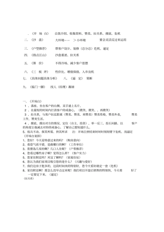 九大步骤三板斧