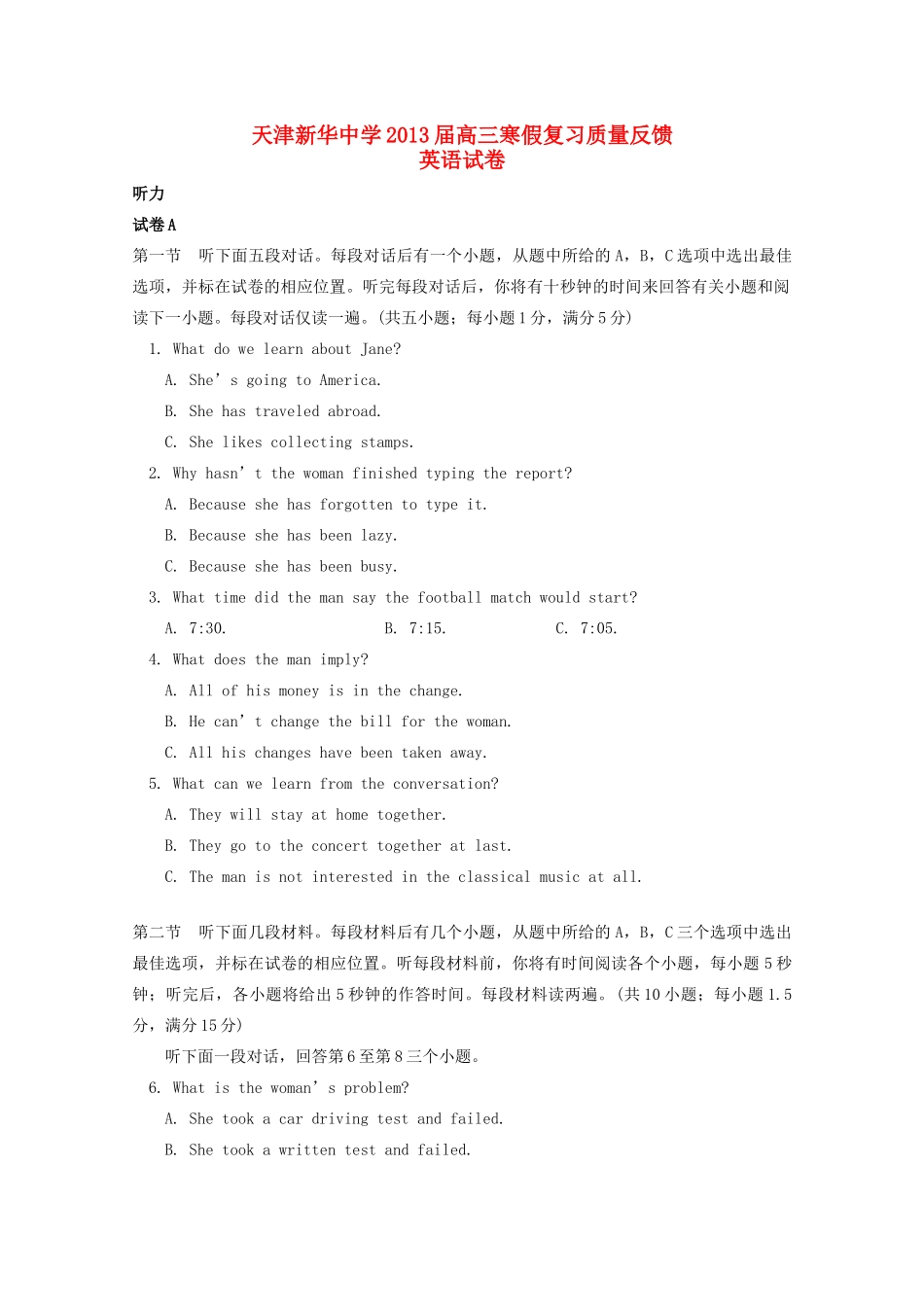 天津市高三英语寒假复习质量反馈试卷外研社版试卷_第1页