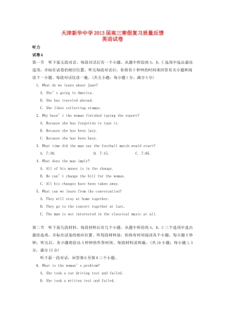 天津市高三英语寒假复习质量反馈试卷外研社版试卷