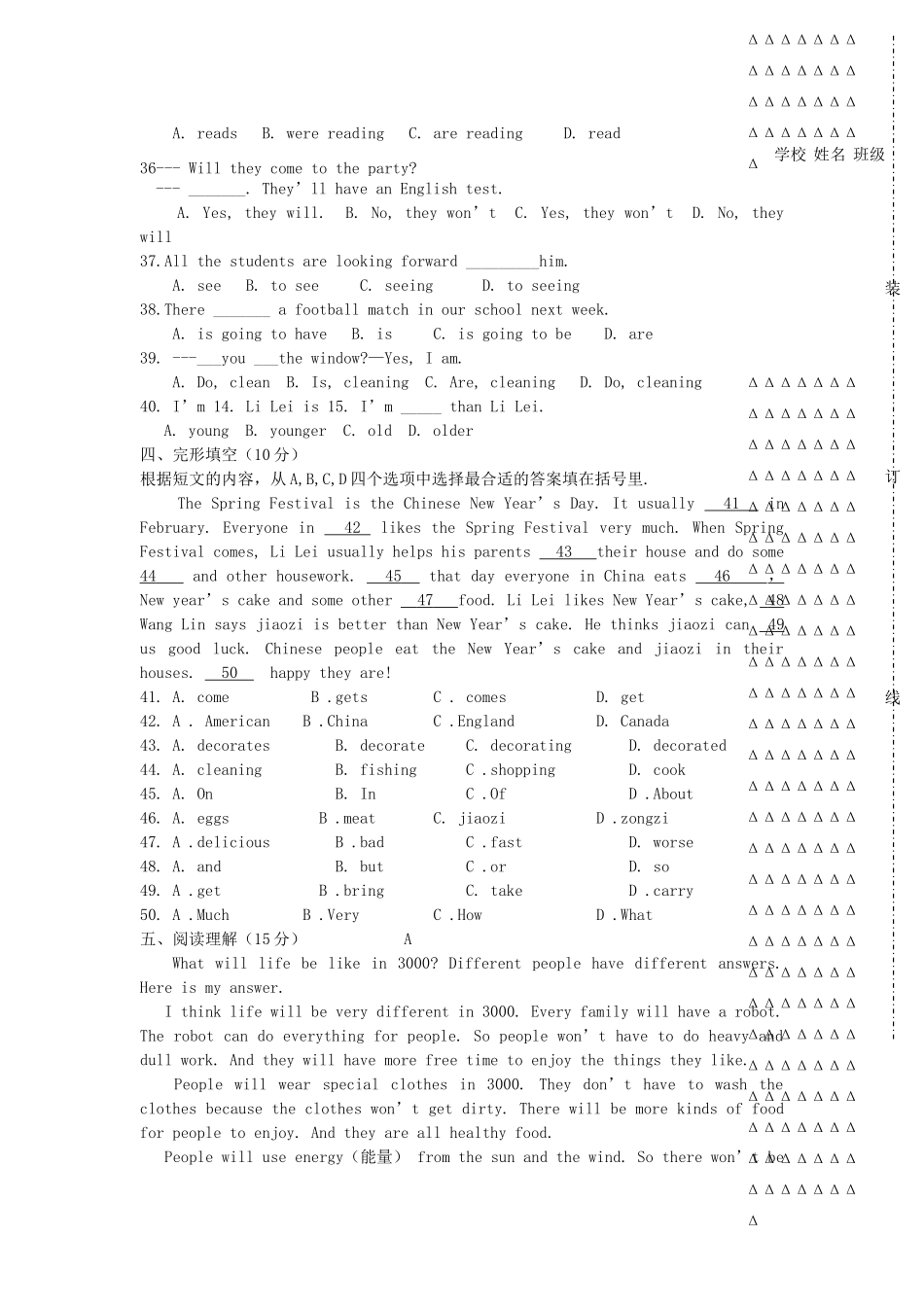 山东省潍坊市七年级英语第二学期期中质量检测试卷 外研版试卷_第3页