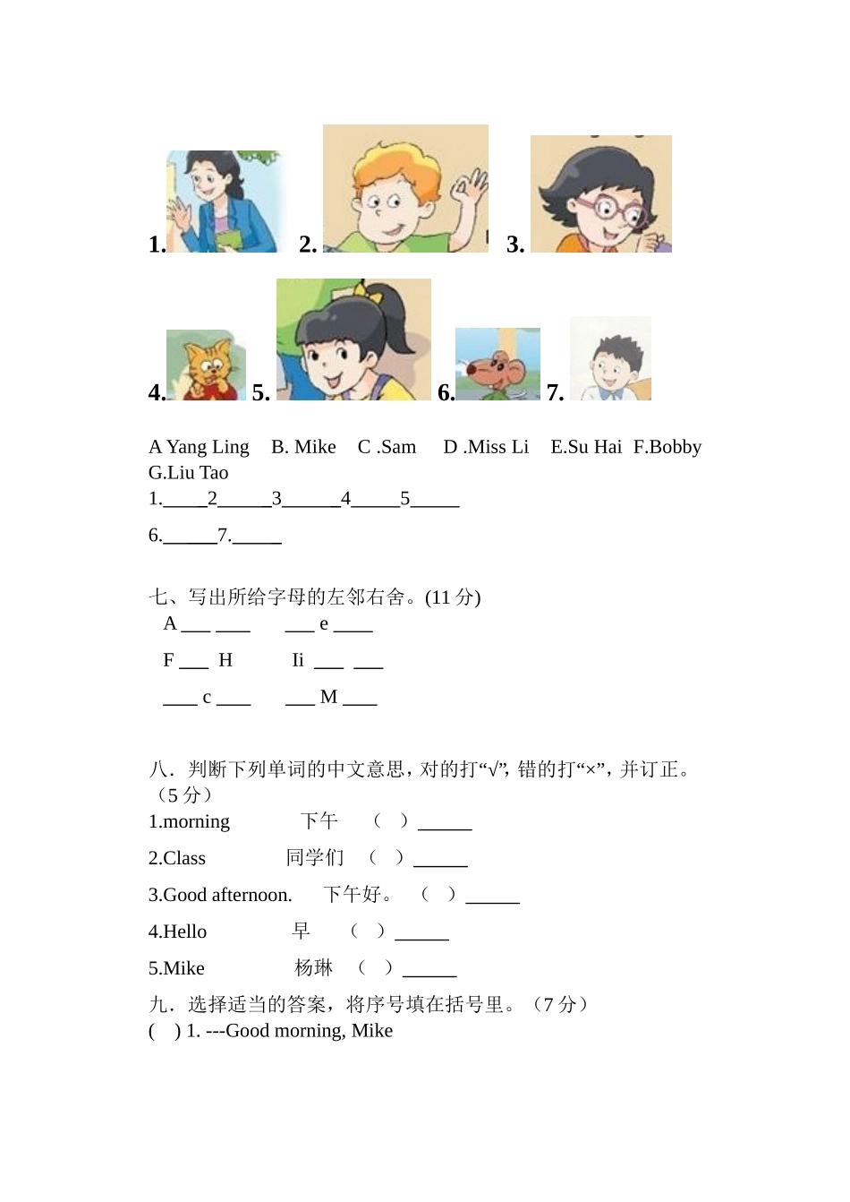 译林英语3A_Unit1---2测试卷_第3页