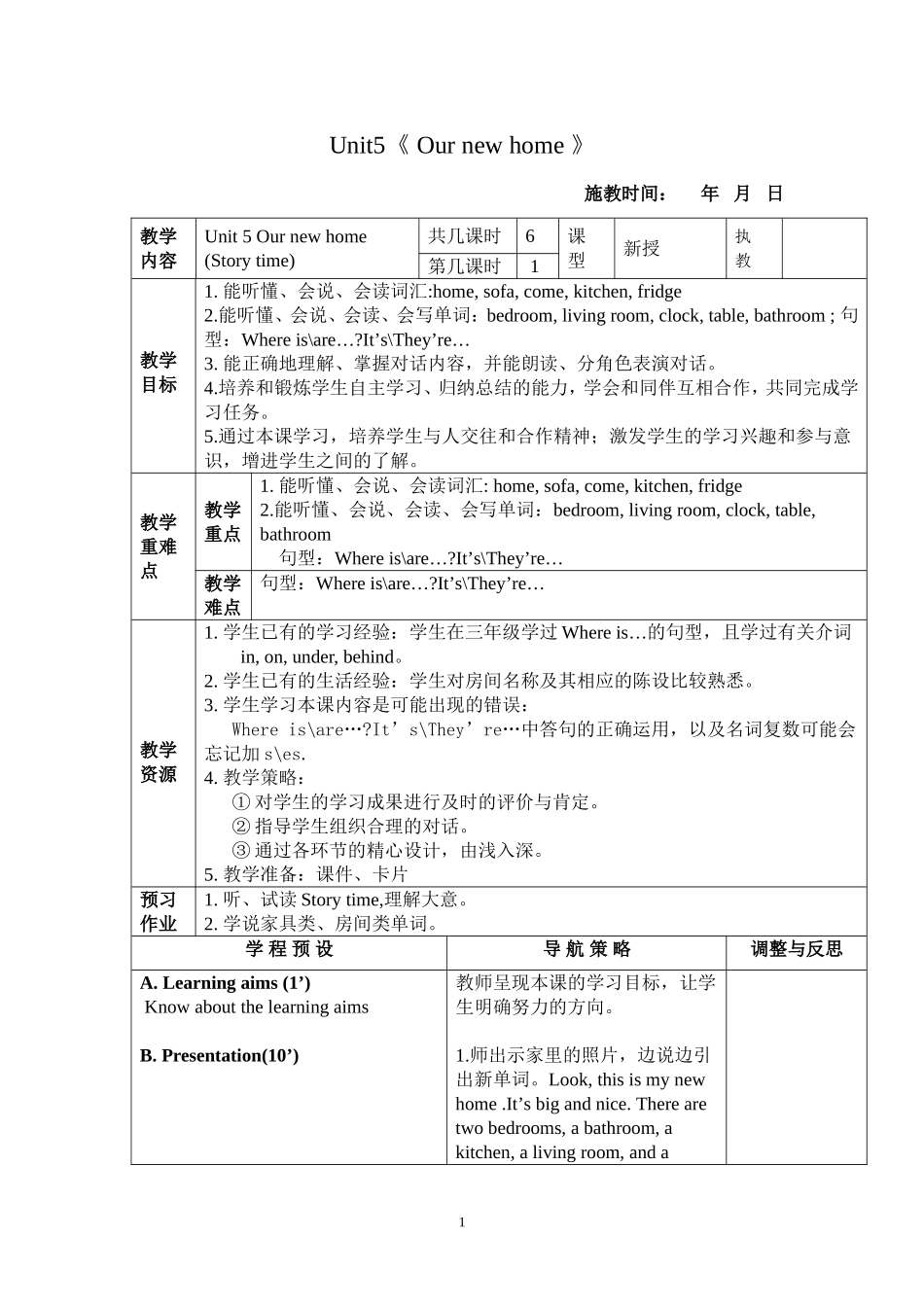 译林英语四上Unit5_第1页