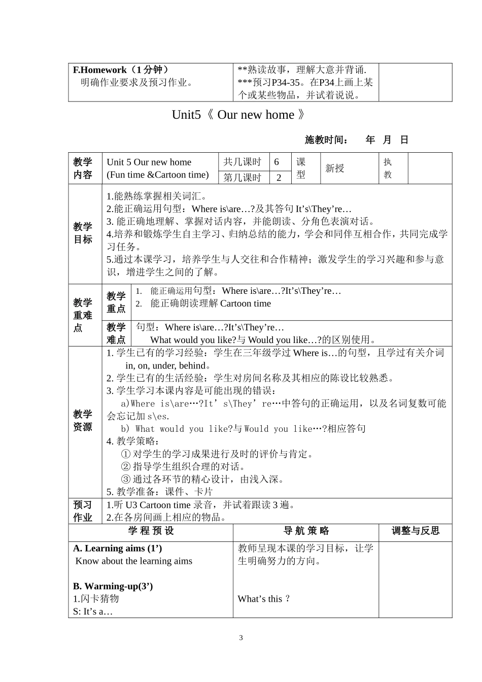 译林英语四上Unit5_第3页