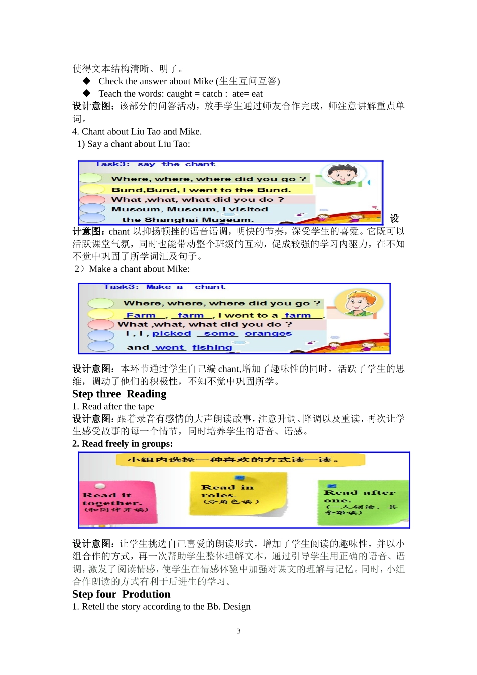 译林英语6AUnit3Holidayfun教学设计_第3页