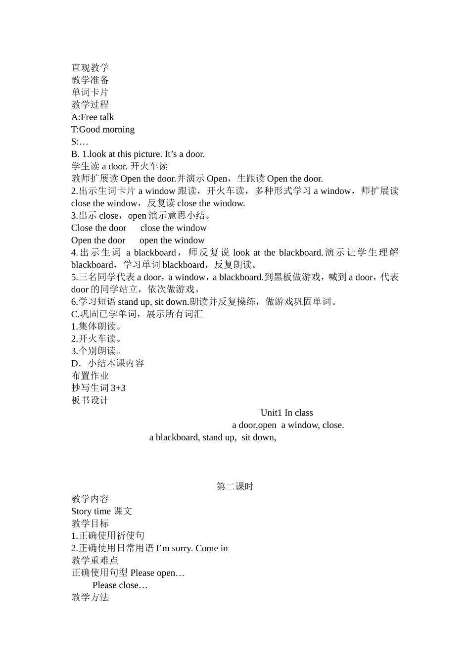 译林英语三级下册第一单元教案_第2页