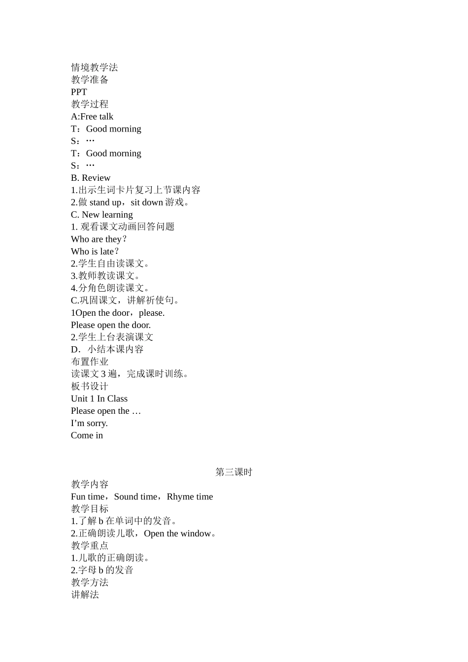 译林英语三级下册第一单元教案_第3页