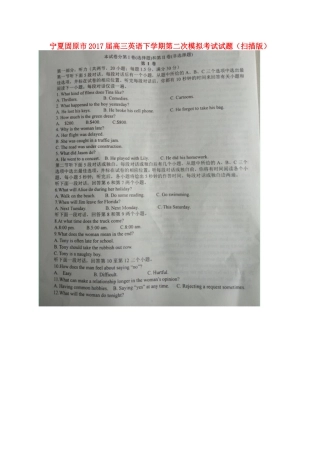宁夏固原市高三英语下学期第二次模拟考试试卷