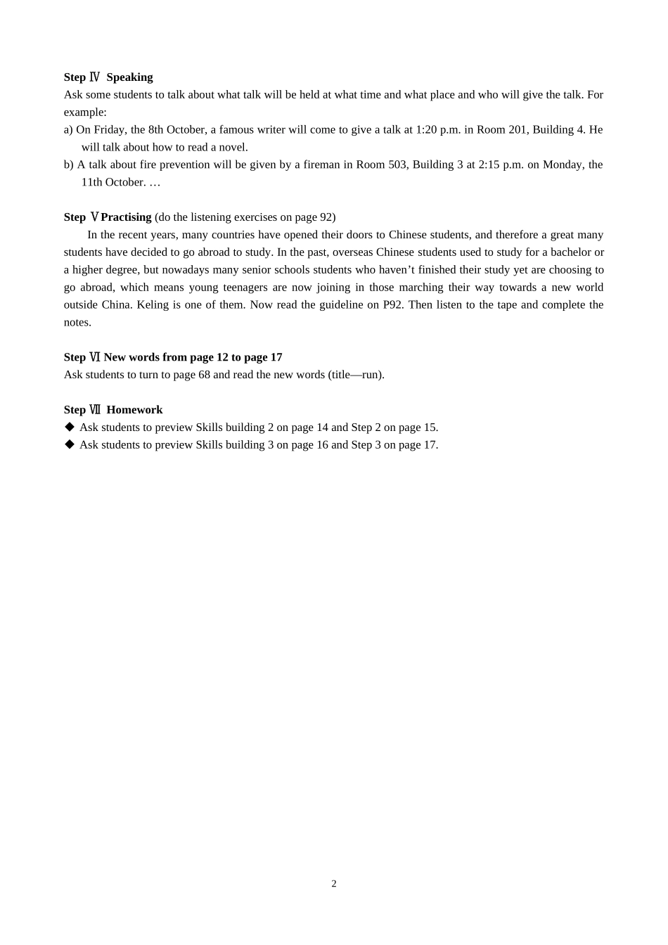 译林牛津版高一Unit+1+Task_第2页