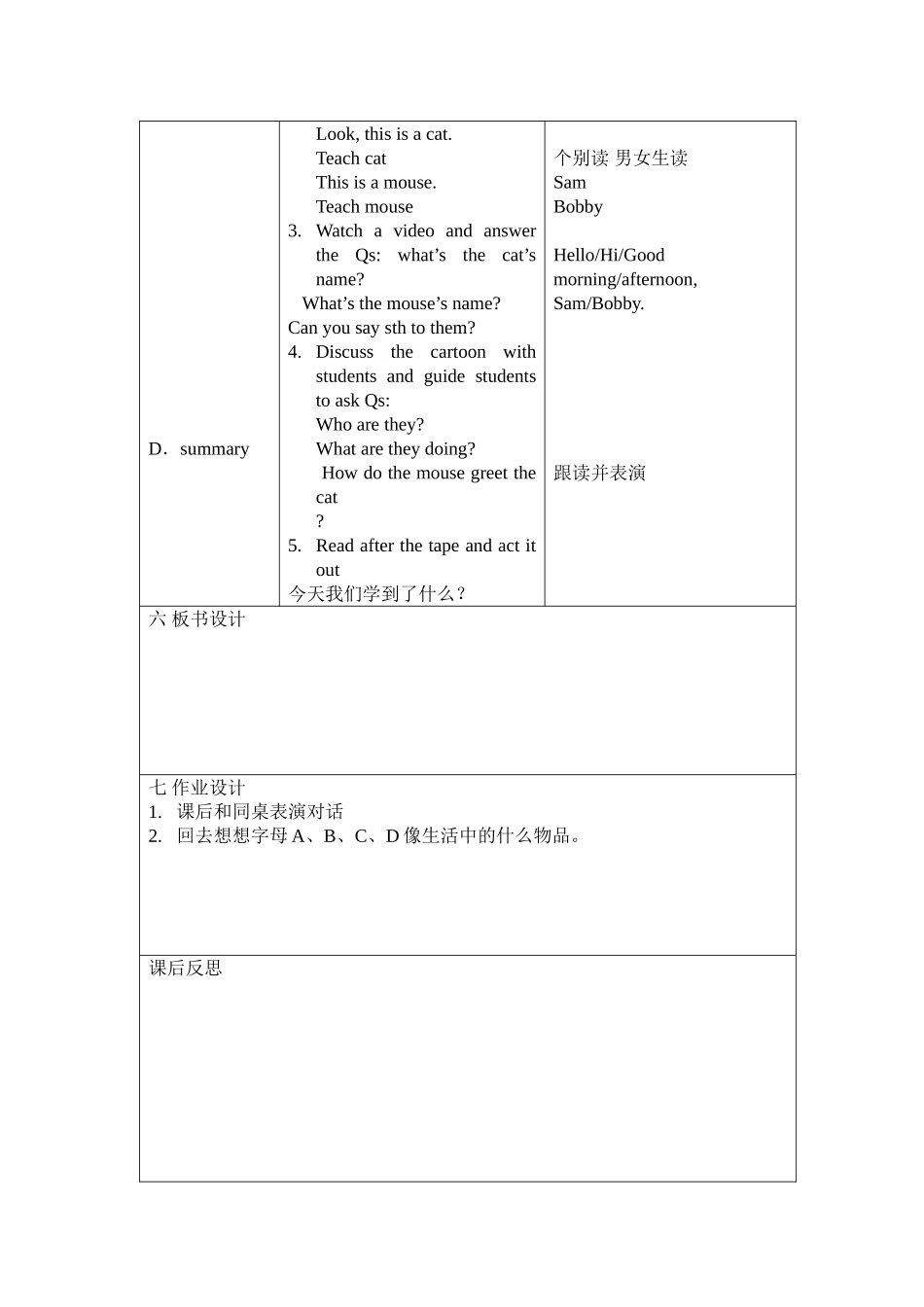 译林英语3AUnit1Hello!（第三课时） (2)_第2页