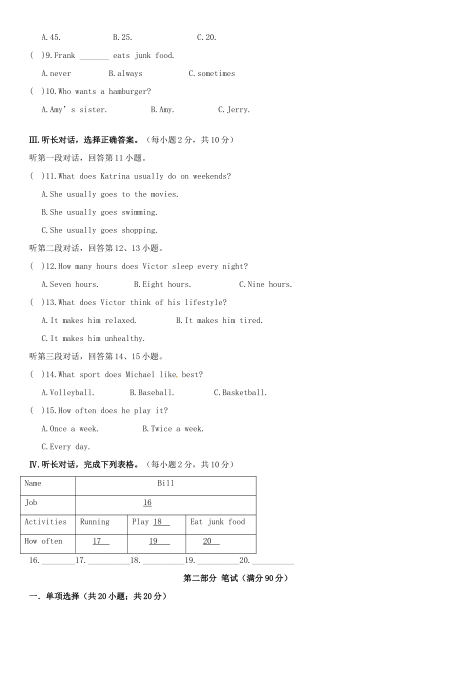 安徽省蚌埠市禹会区 八年级英语上学期第一次月考试卷 人教新目标版试卷_第2页