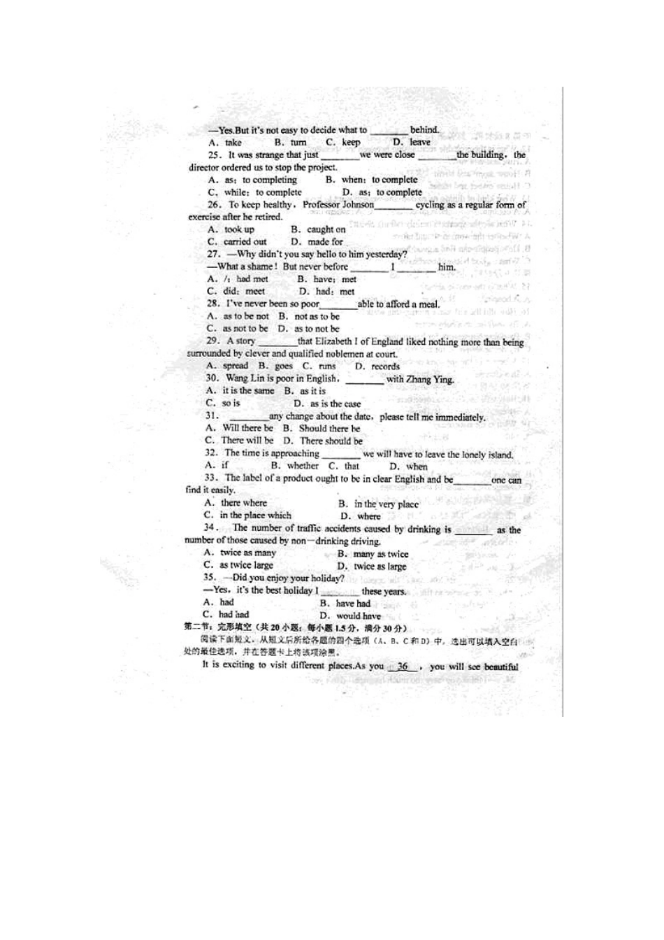 安徽省蒙城一中高二英语上学期期中试卷(扫描版)新人教版试卷_第3页