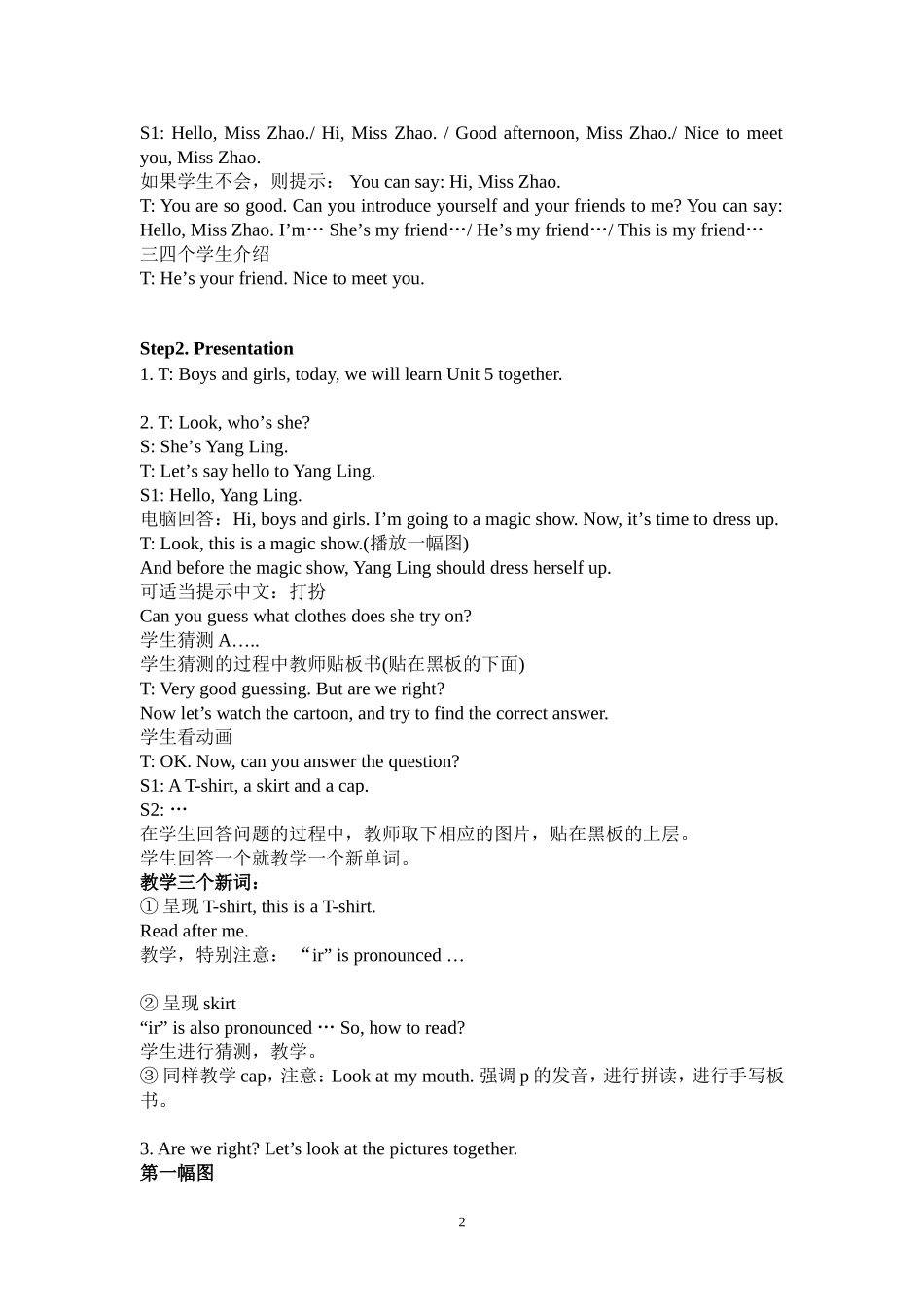 译林版英语三上U5Storytime教案_第2页