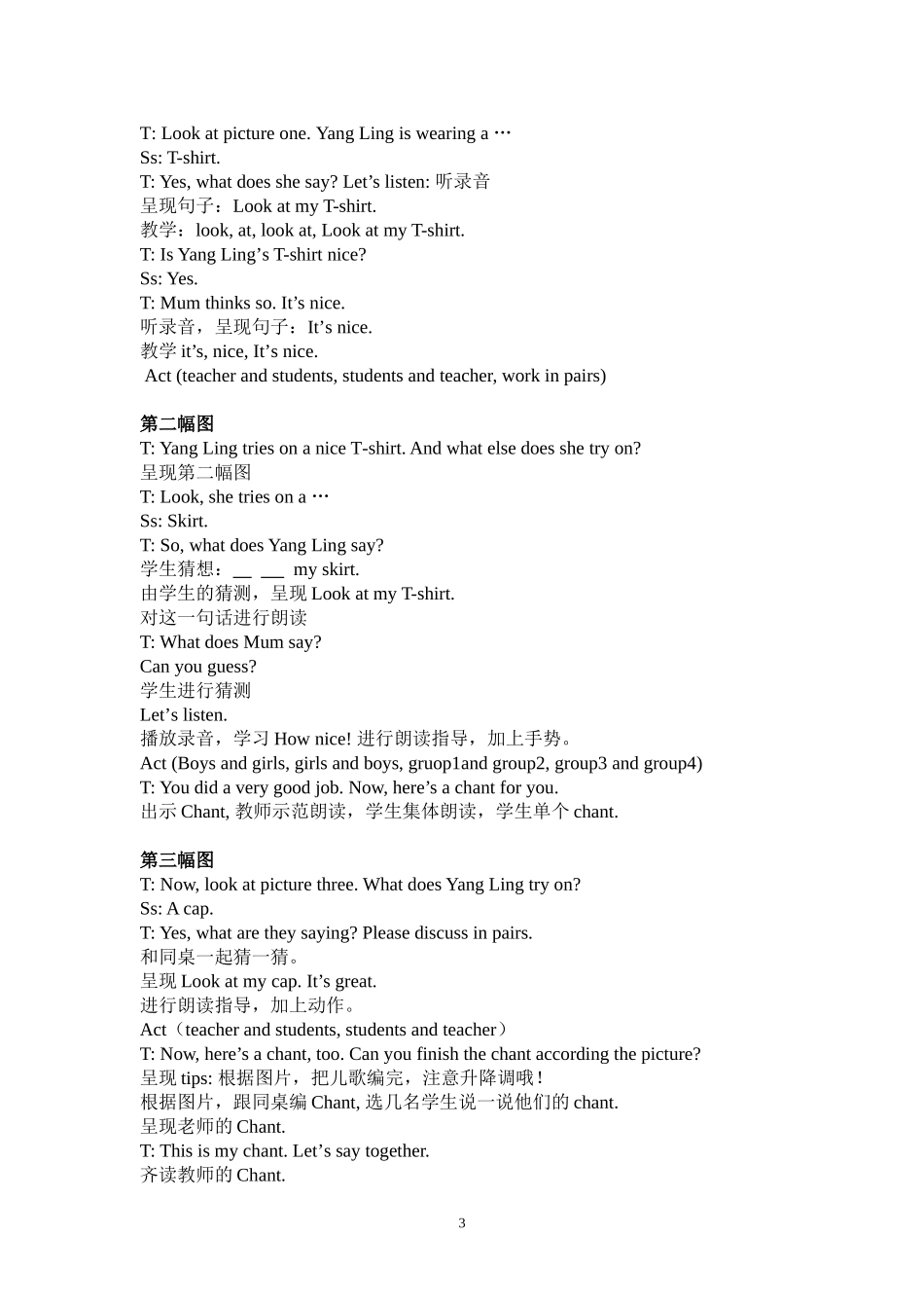 译林版英语三上U5Storytime教案_第3页