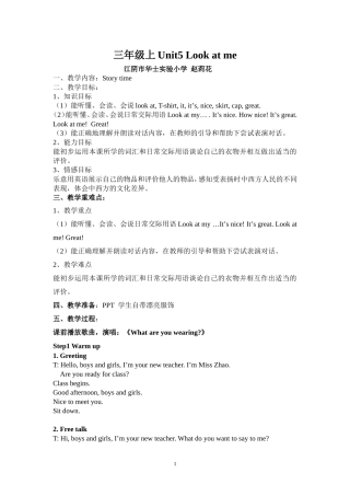 译林版英语三上U5Storytime教案