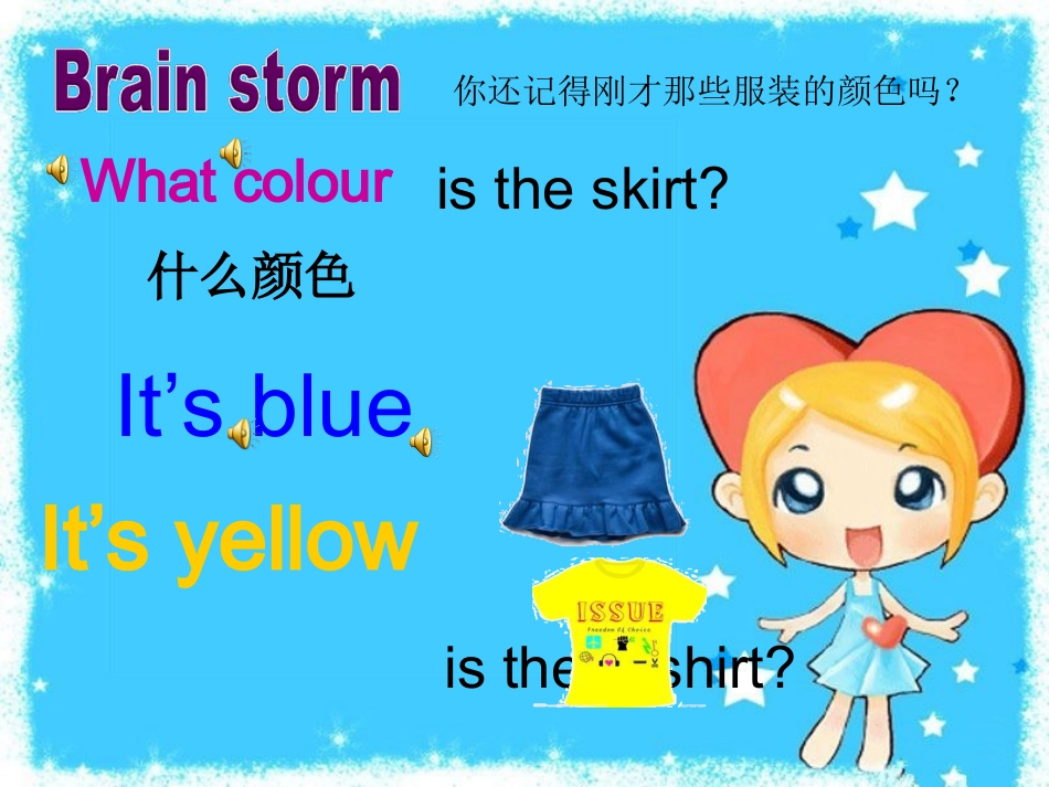 译林起点英语三上Unit6Colours_第3页