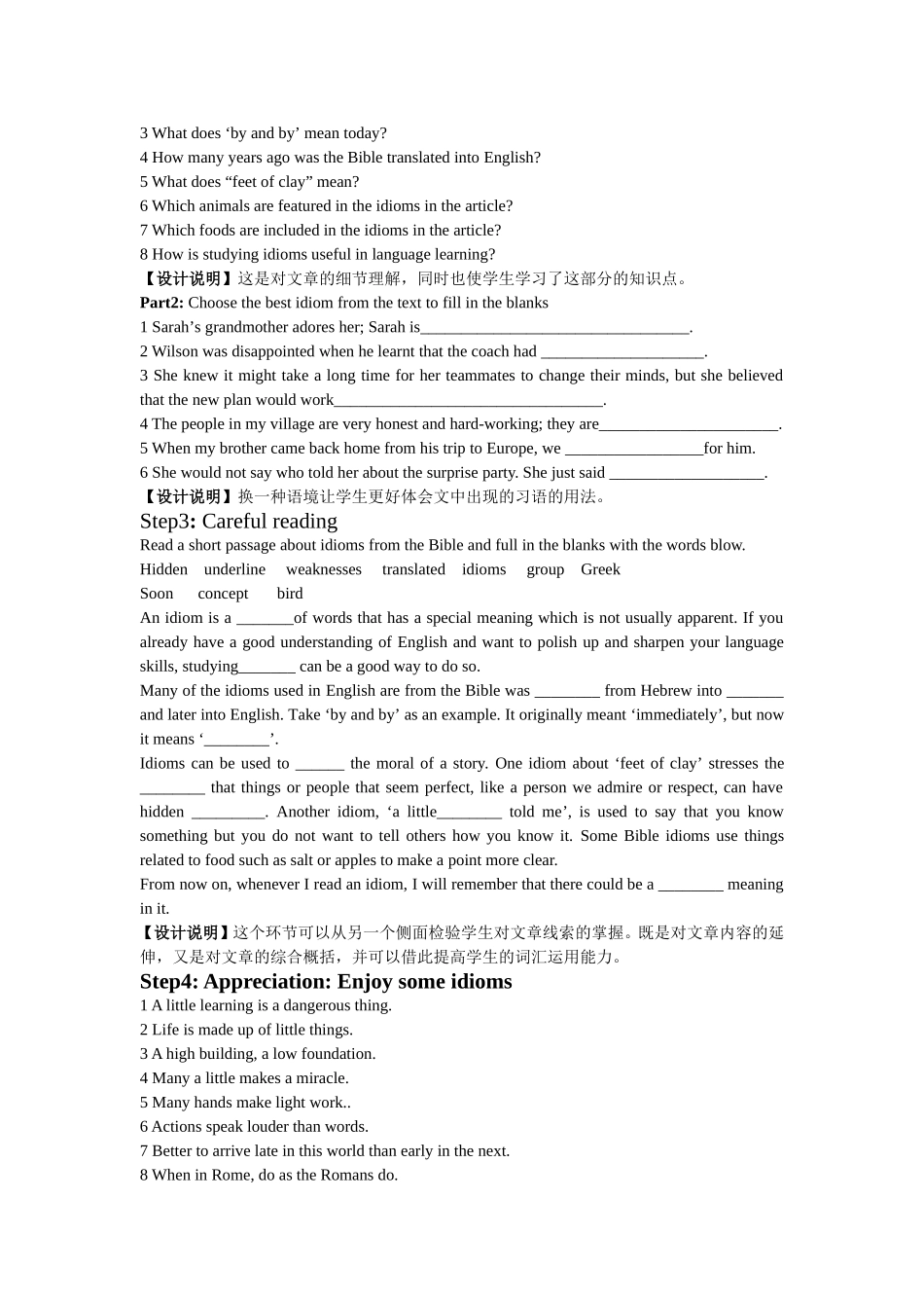 译林版牛津高中英语M9U4 (2)_第2页