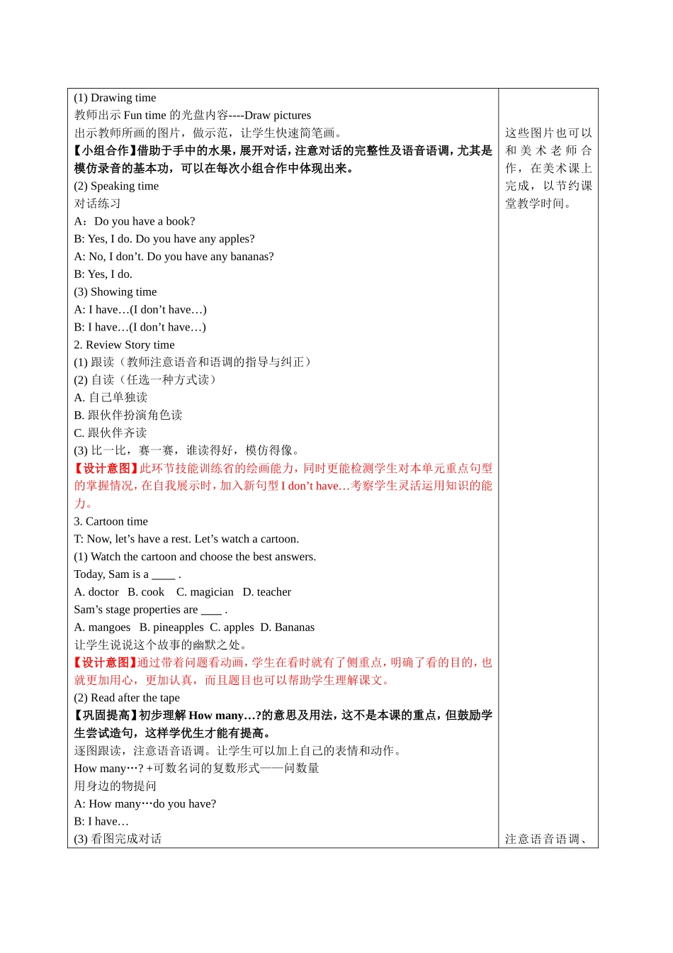 译林版小学英语四上Unit2Letsmakeafruitsalad（第二课时） (2)_第2页