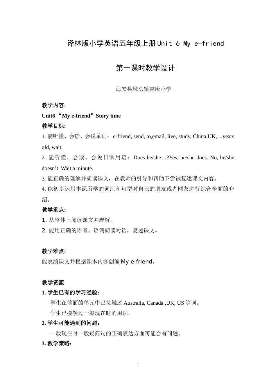 译林版小学英语五年级上册Unit6Mye_第1页