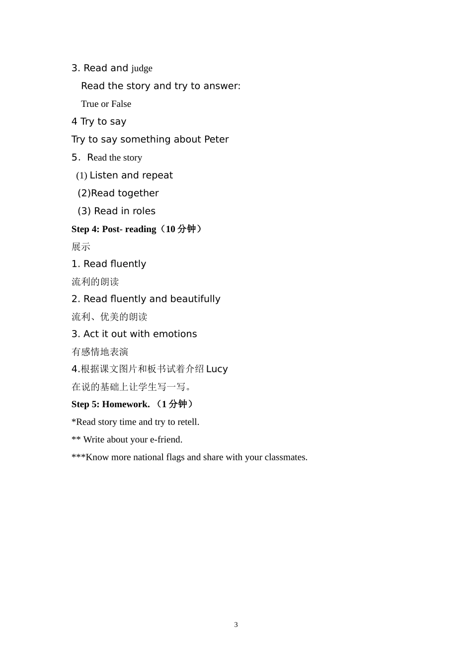 译林版小学英语五年级上册Unit6Mye_第3页