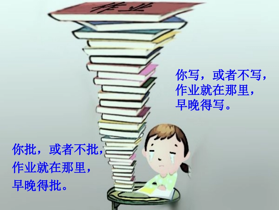 译林牛津版模块4+Unit+2+Task+同课异构+（市级展示课）常熟中学+朱敏亚_第2页