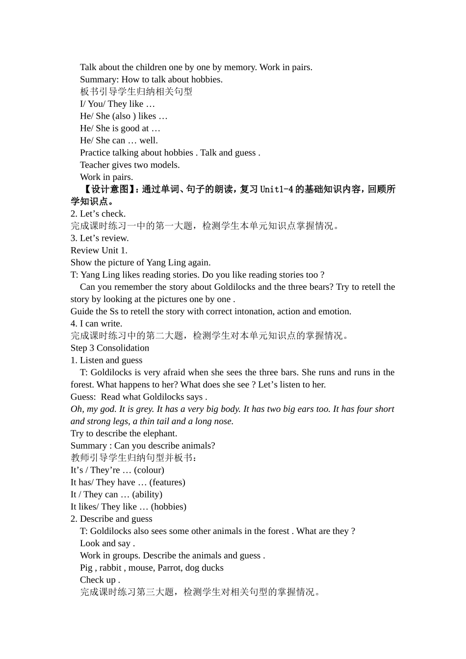 译林版小学英语五年级上册Project1教学设计_第2页