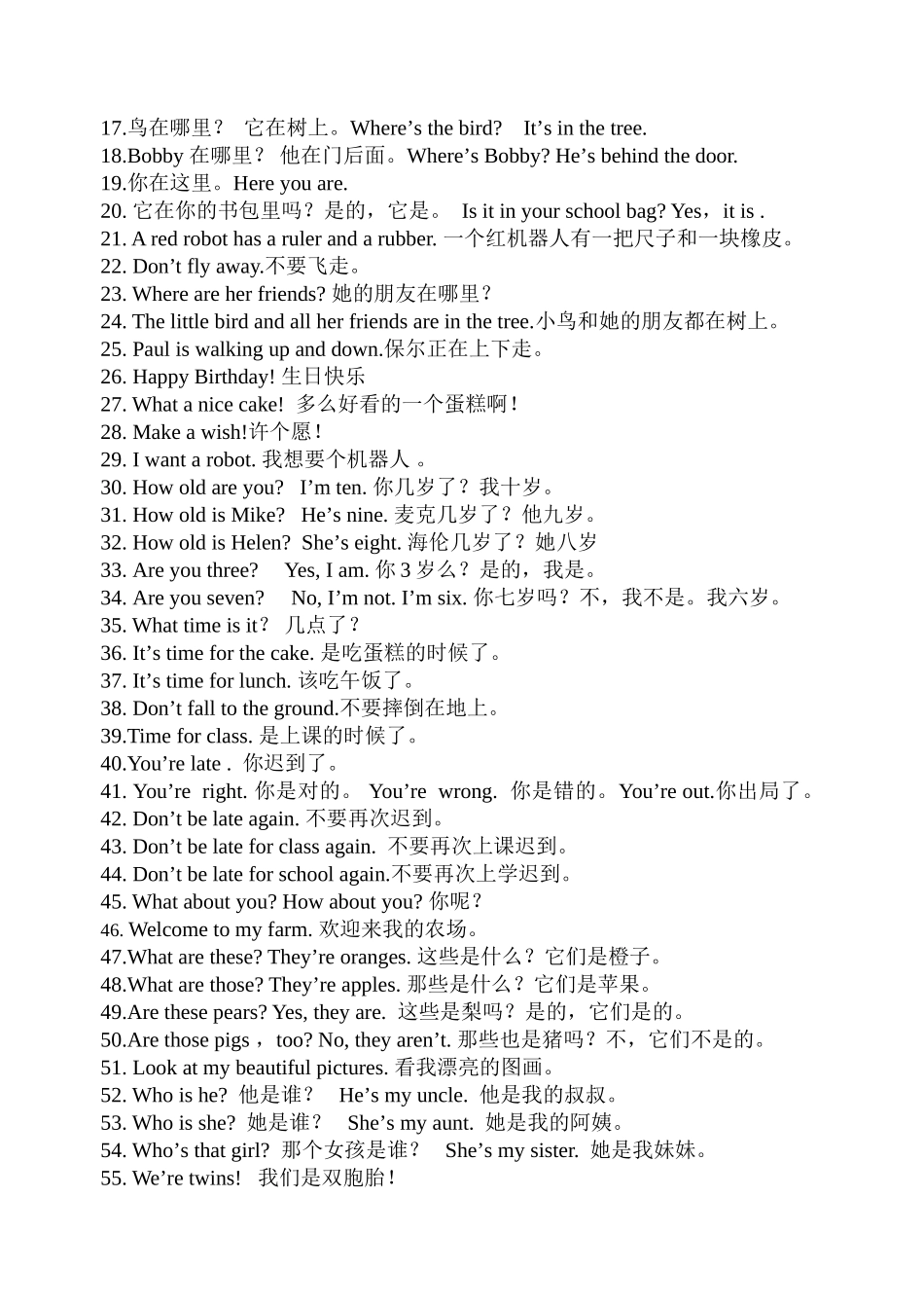 译林版小学英语三年级下册单词、词组、句型归纳_第3页