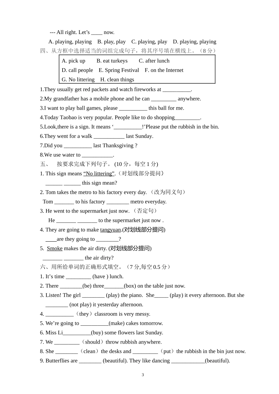 译林版小学英语6上期末练习卷_第3页